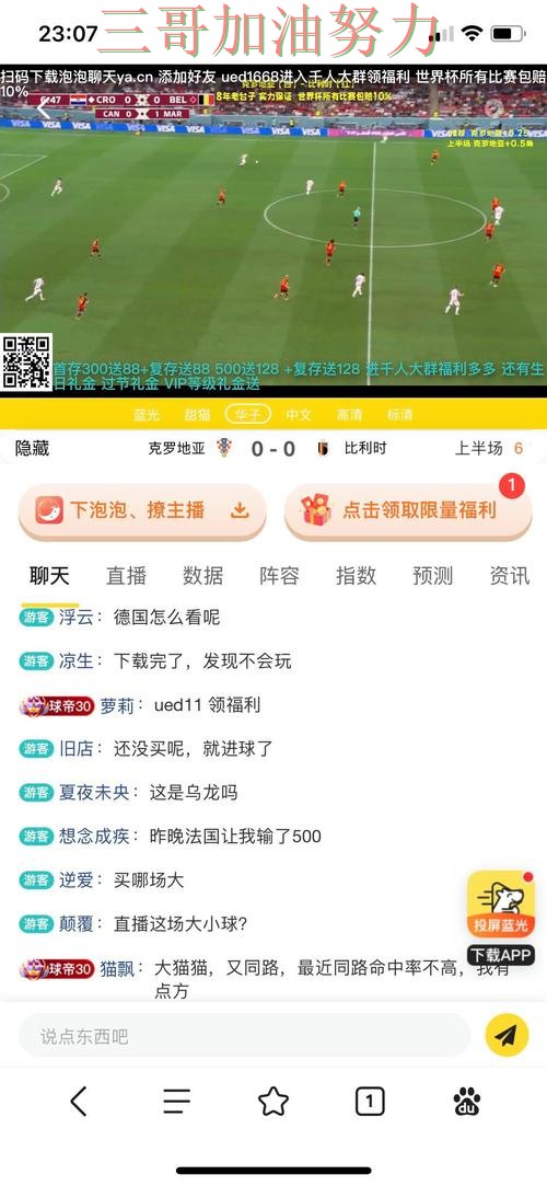 世界杯投注平台入口在哪？一篇讲清楚｜入口汇总（世界杯直播）