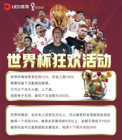 世界杯投注平台入口在哪？一篇讲清楚｜入口汇总（世界杯直播）