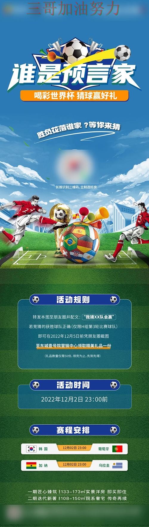 世界杯全球总决赛期间热门世界杯竞猜入口整理与直播入口分析 世界杯全球总决赛期间热门世界杯竞猜入口整理与直播入口分析