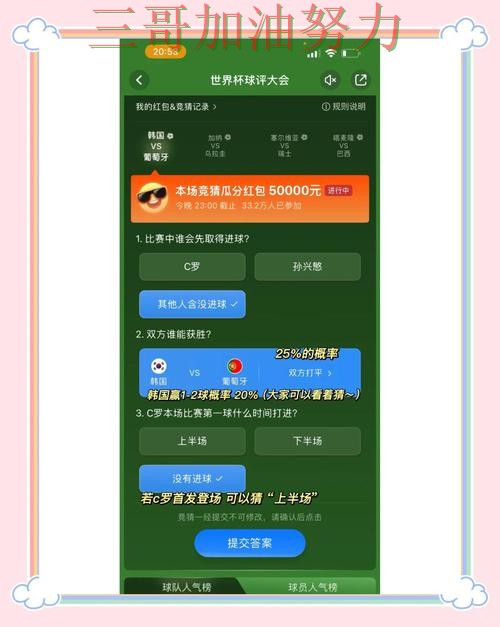 世界杯竞猜最新盘点告诉你:入口在哪的正确方式(世界杯赛事中心) 世界杯竞猜最新盘点告诉你:入口在哪的正确方式(世界杯赛事中心)