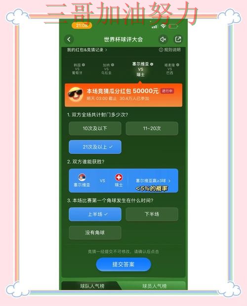 世界杯竞猜最新盘点告诉你:入口在哪的正确方式(世界杯赛事中心) 世界杯竞猜最新盘点告诉你:入口在哪的正确方式(世界杯赛事中心)